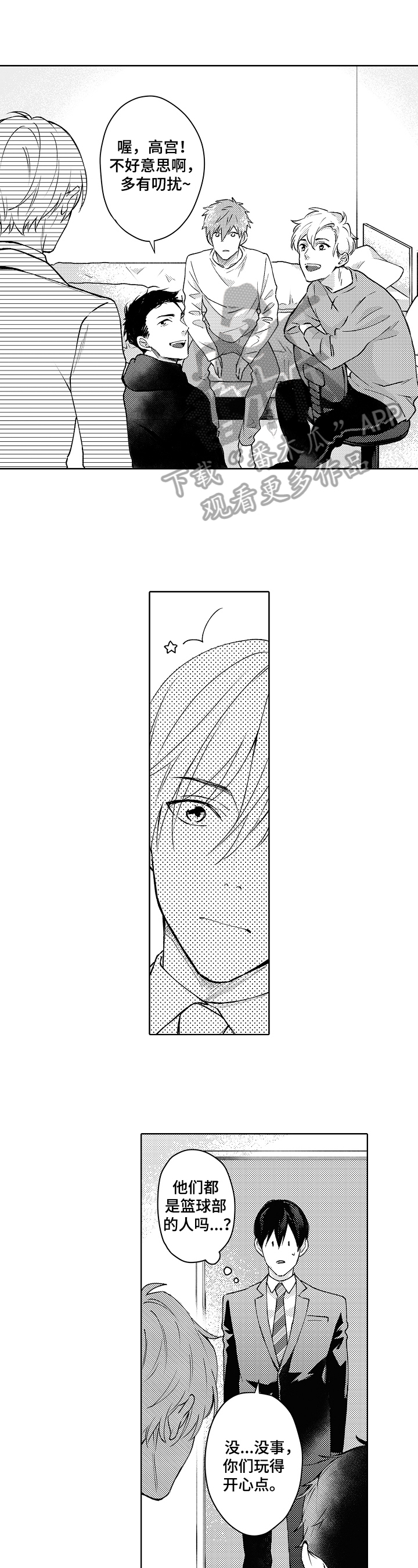 形象斗争第24话图