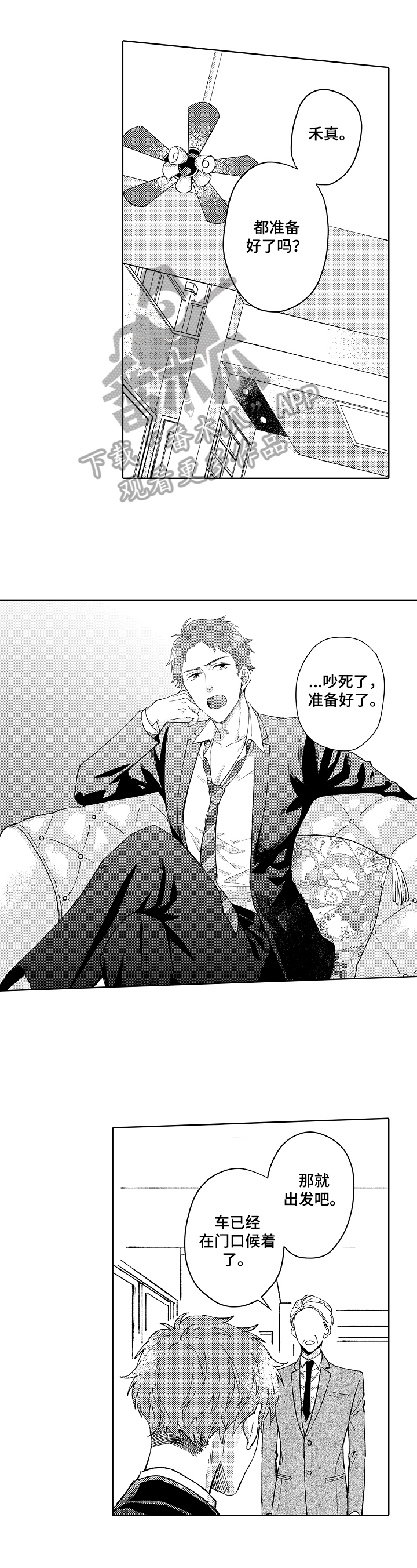 形象斗争第5话图