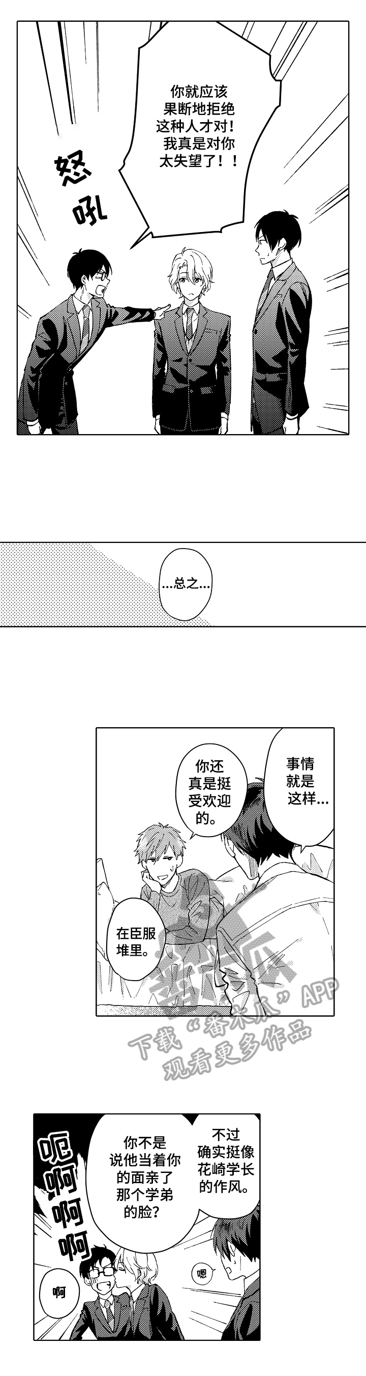 形象斗争第7话图