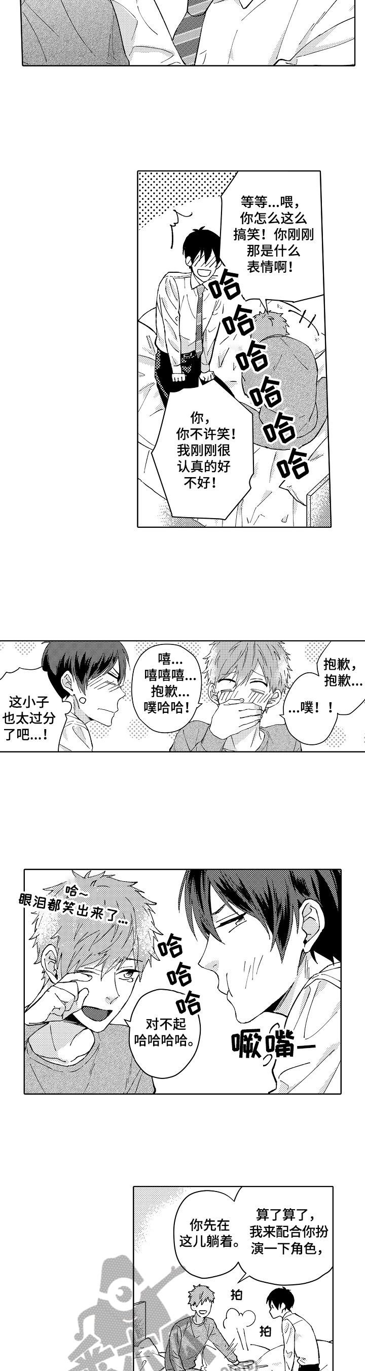 形象斗争第8话图