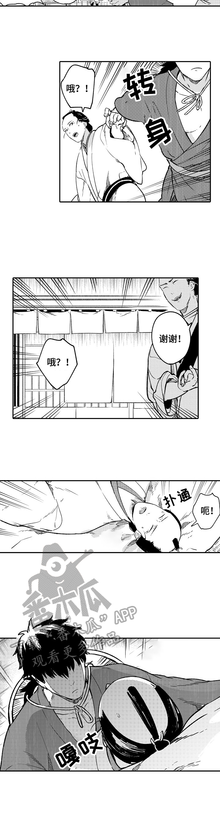 仙妖伴侣第20话图