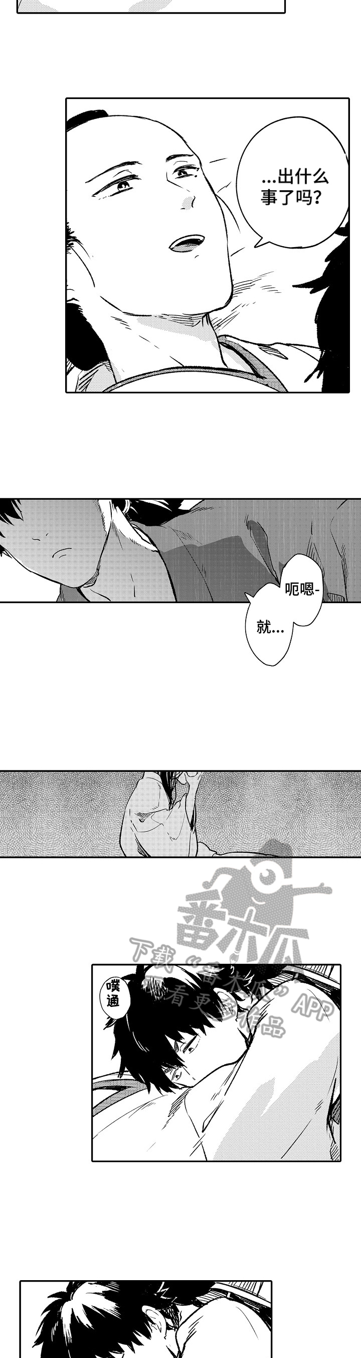 仙妖伴侣第20话图