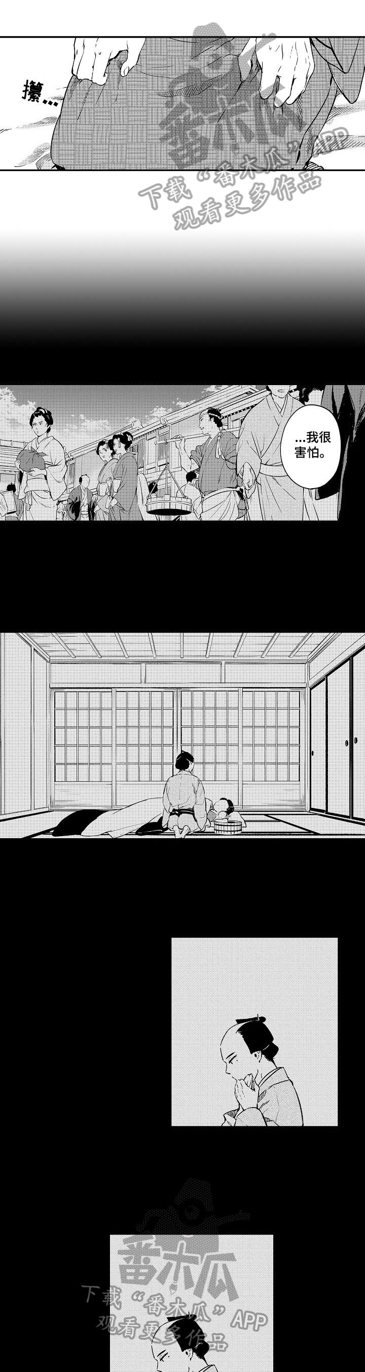 仙妖伴侣第5话图