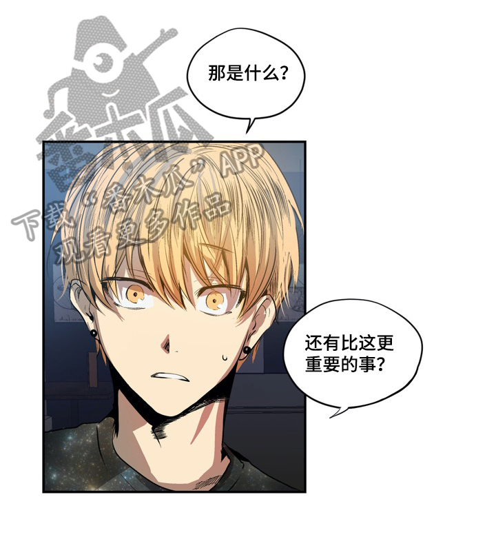 小桃与小爱第10话图