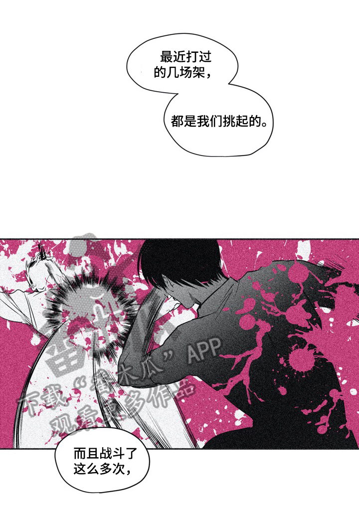 小桃与小爱第12话图