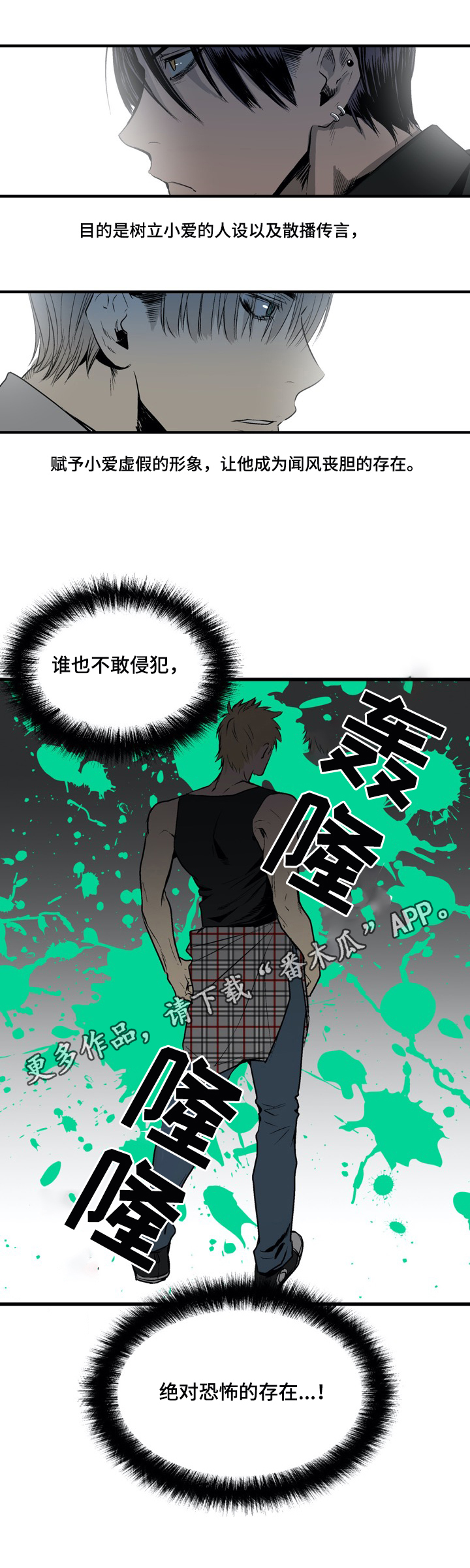 小桃与小爱第13话图