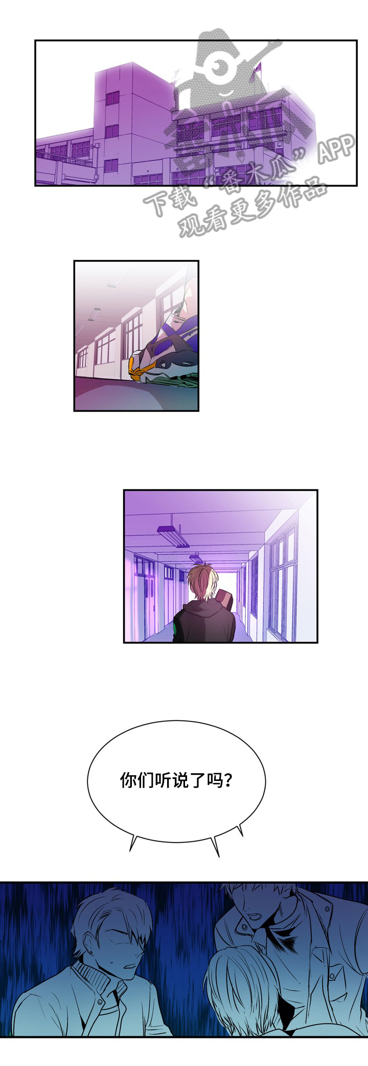 小桃与小爱第14话图