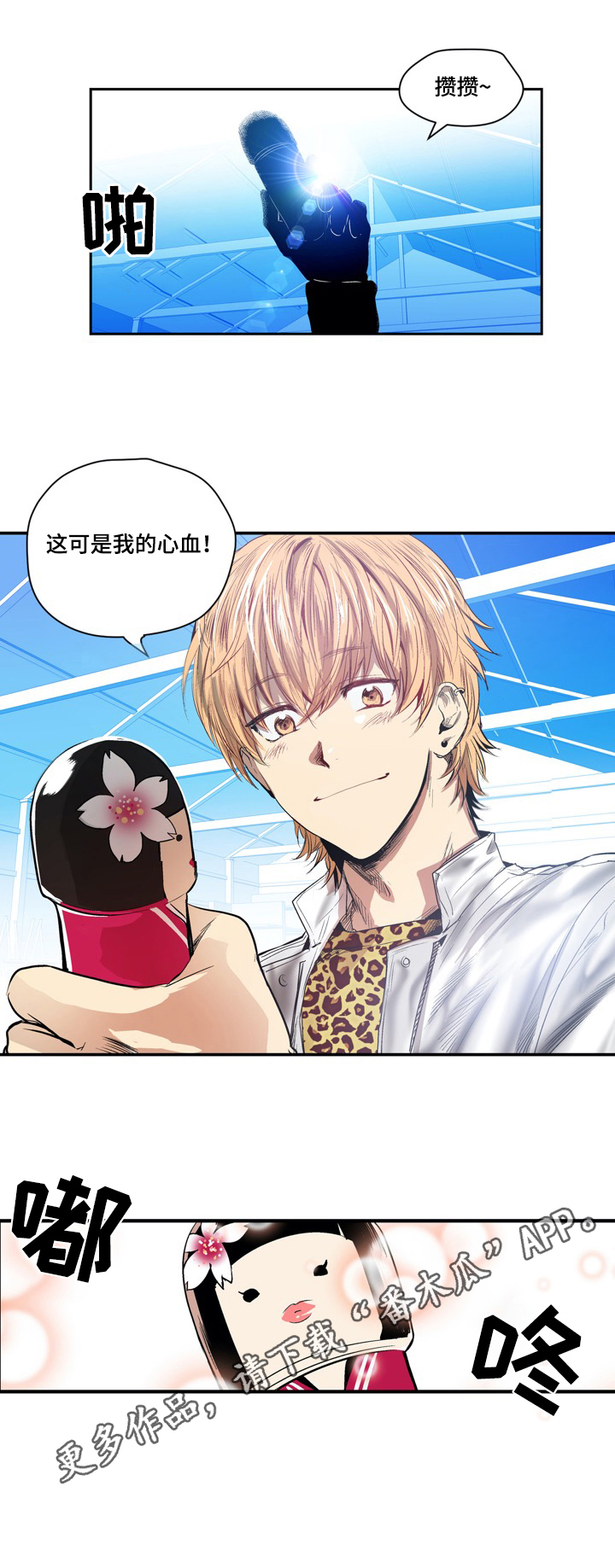 小桃与小爱第14话图