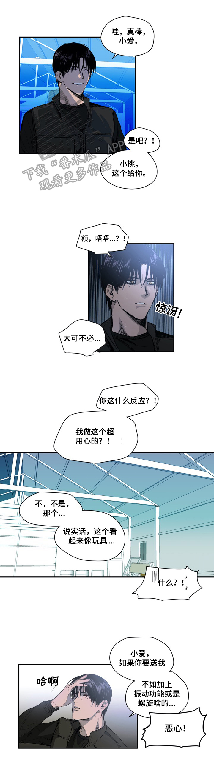 小桃与小爱第15话图