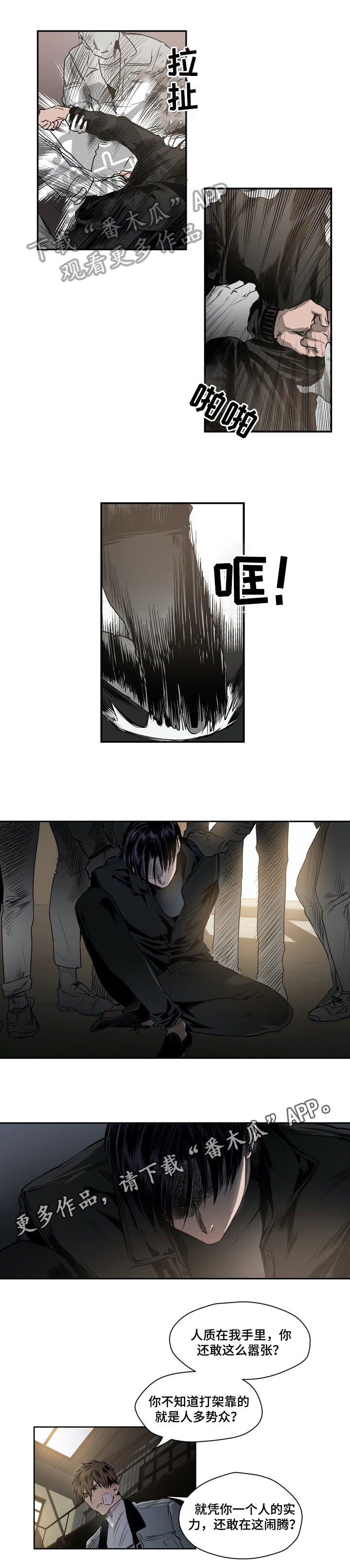 小桃与小爱第27话图