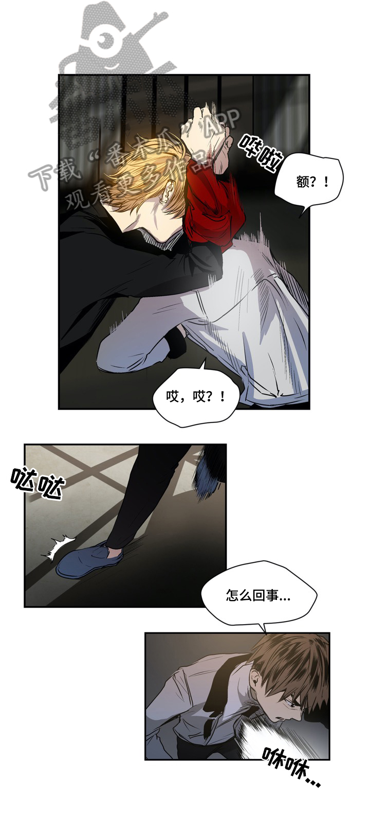 小桃与小爱第28话图