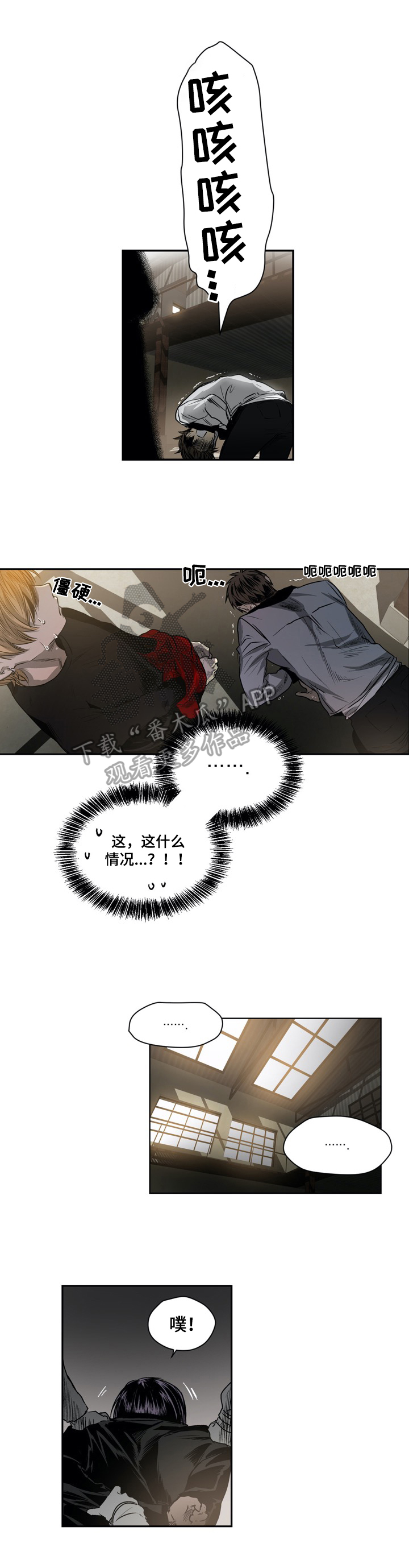 小桃与小爱第28话图