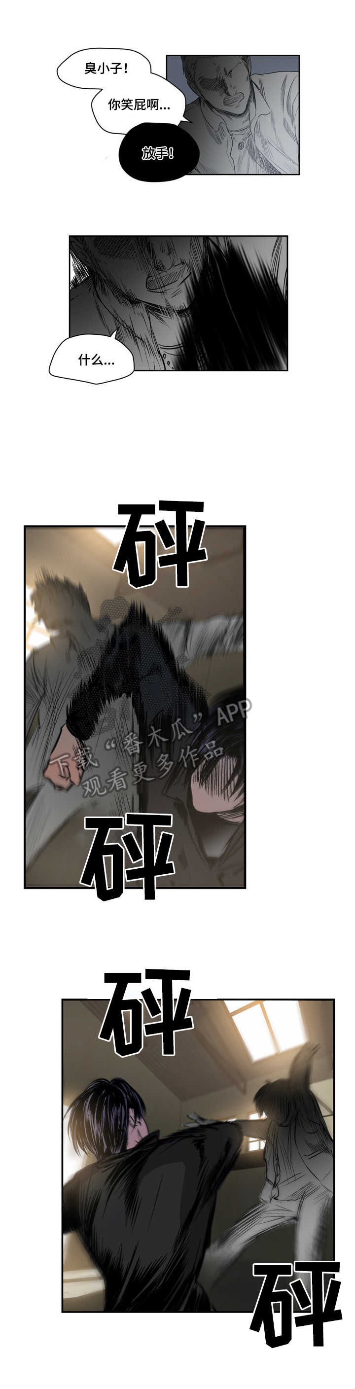 小桃与小爱第28话图