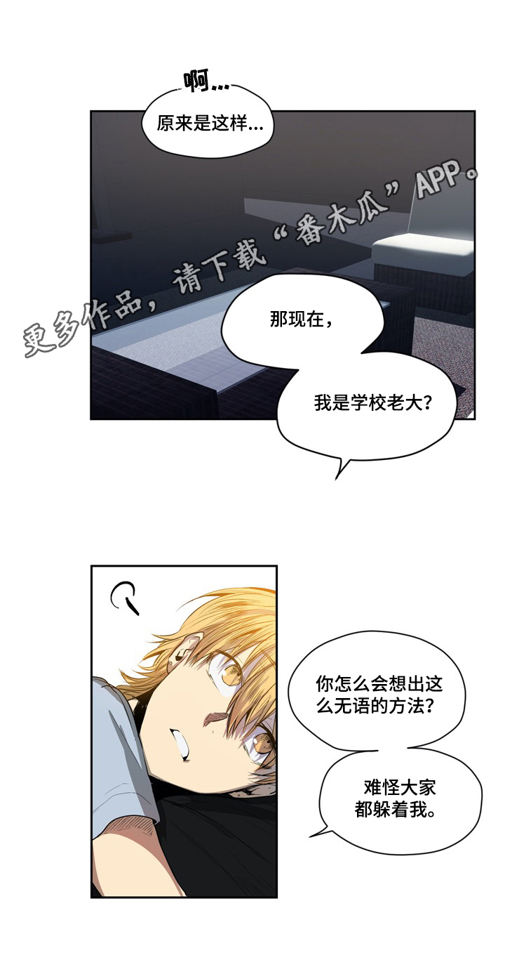 小桃与小爱第32话图