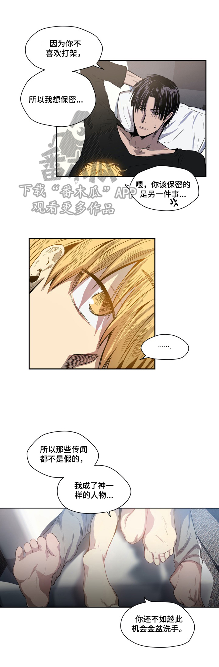 小桃与小爱第33话图