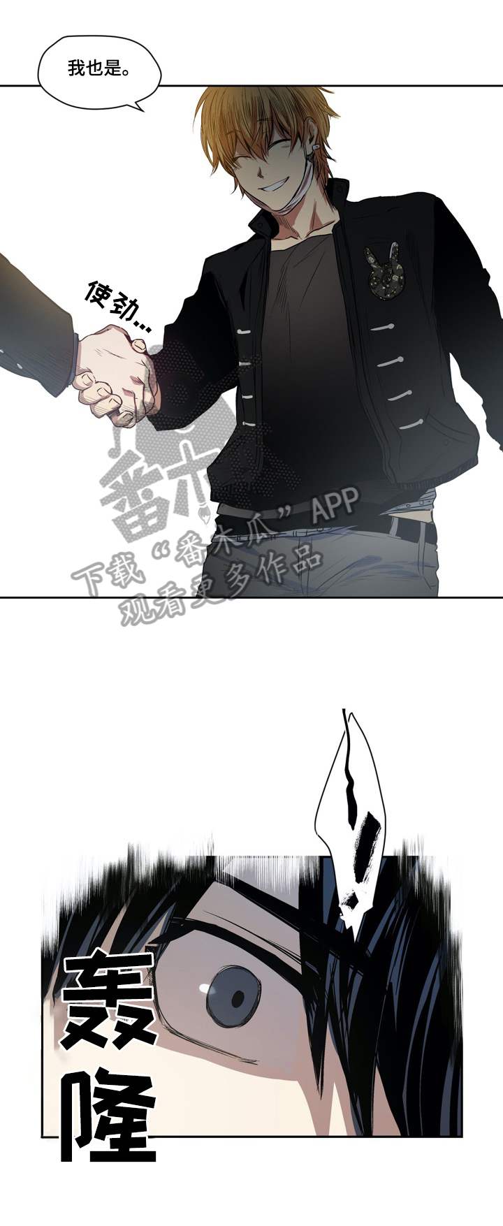 小桃与小爱第36话图