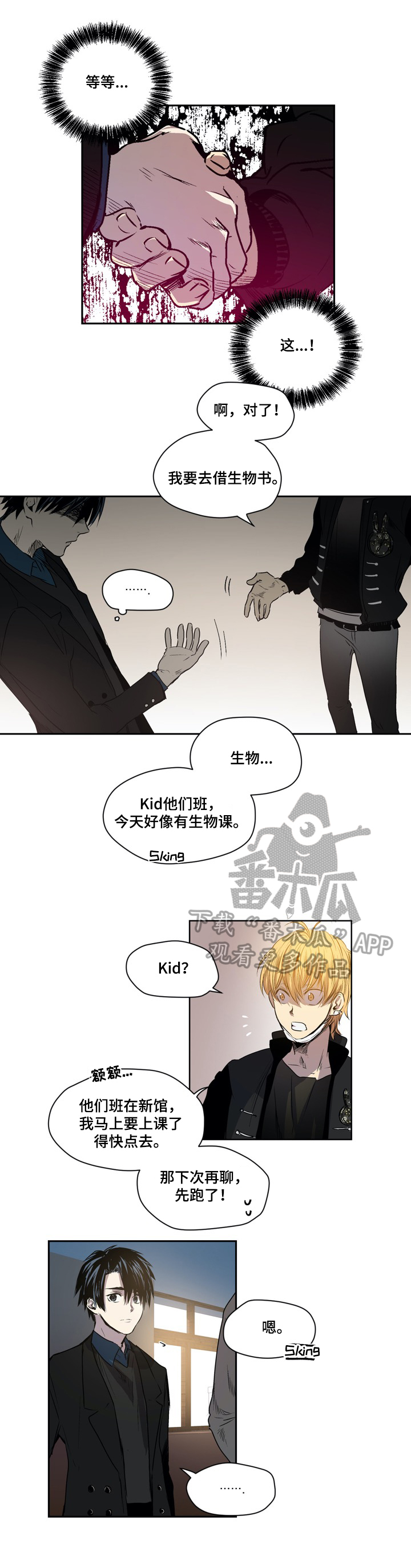 小桃与小爱第36话图