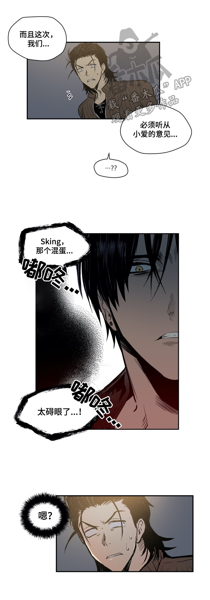 小桃与小爱第37话图