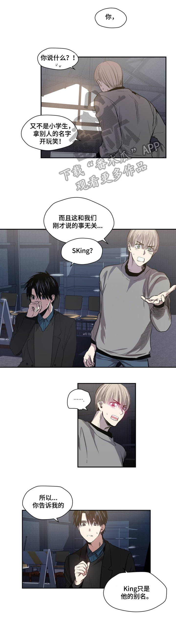 小桃与小爱第39话图