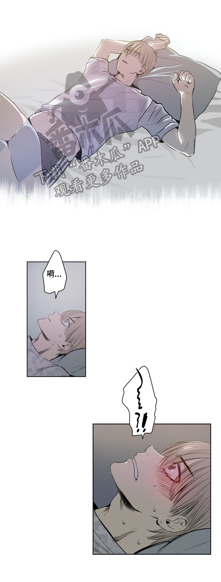 小桃与小爱第41话图