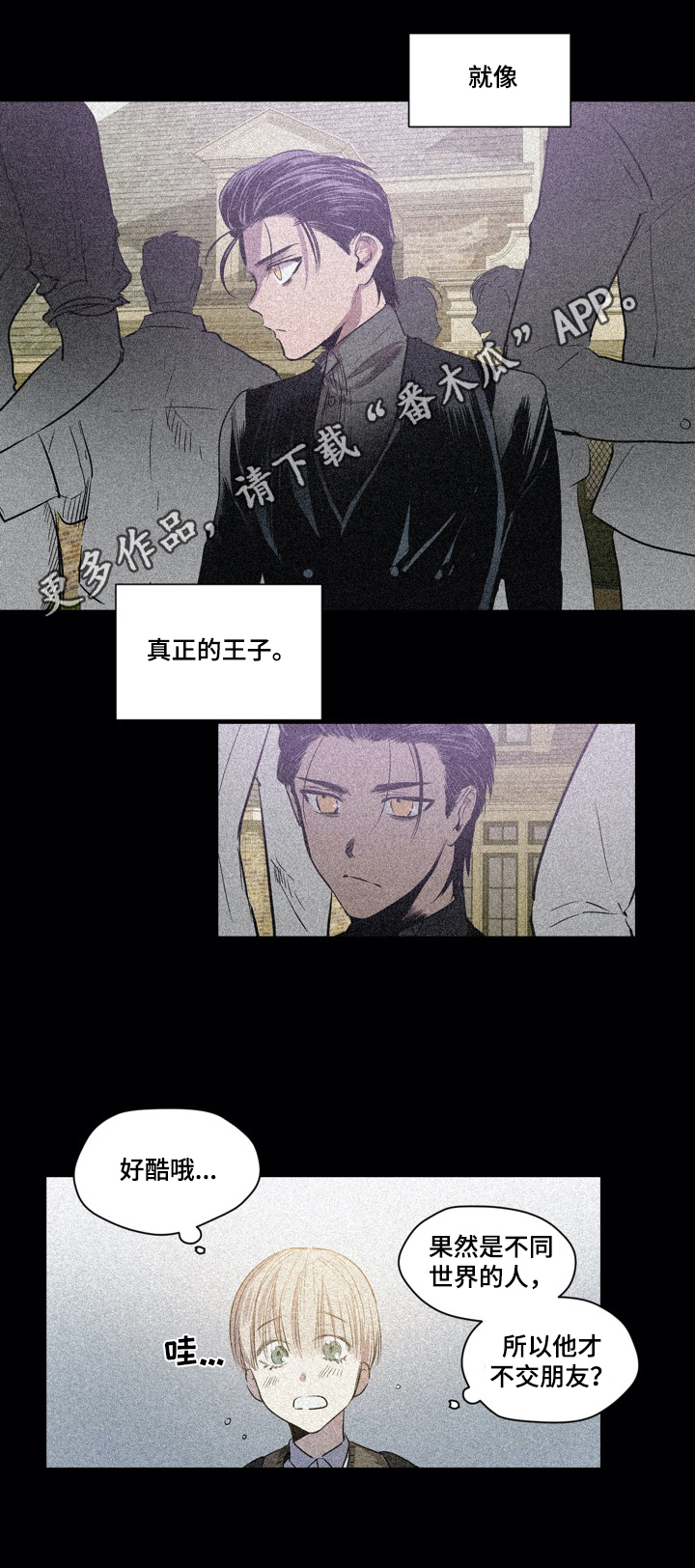 小桃与小爱第41话图