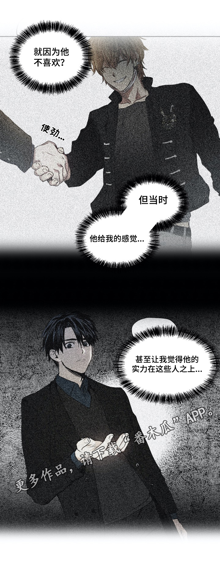 小桃与小爱第48话图