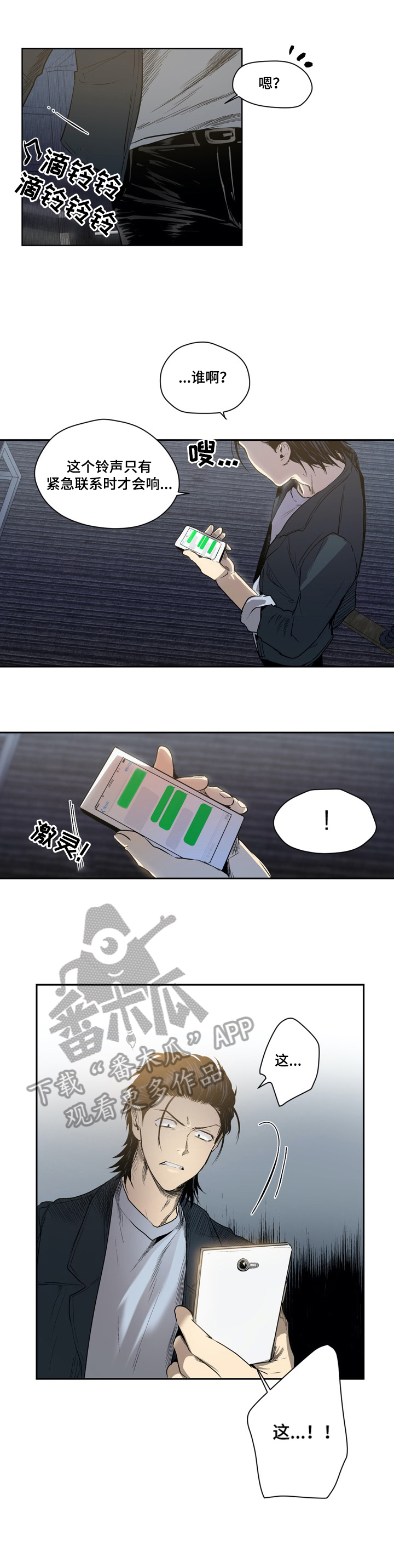 小桃与小爱第49话图