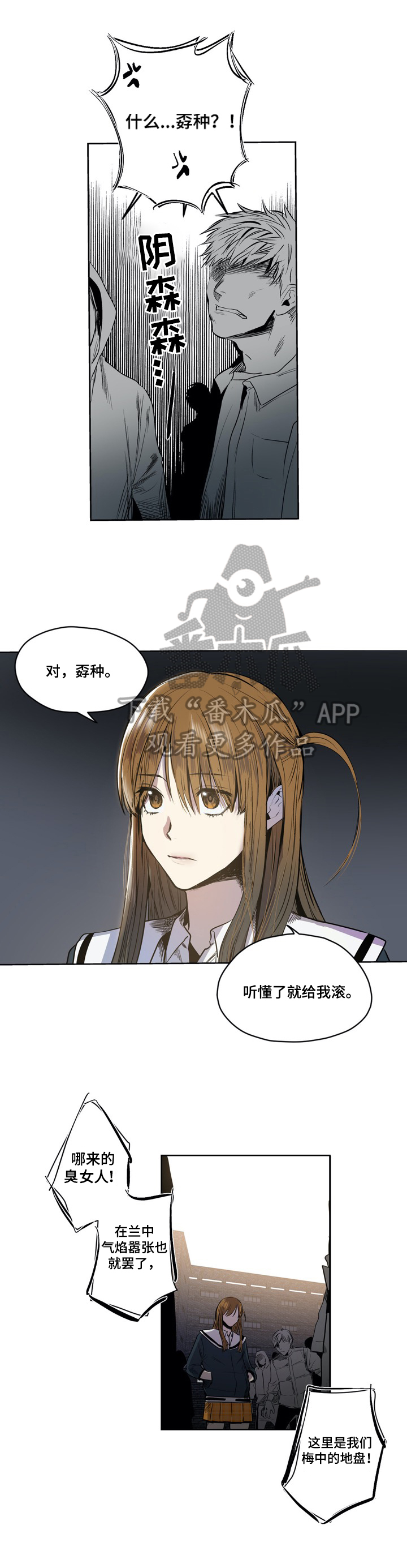 小桃与小爱第50话图