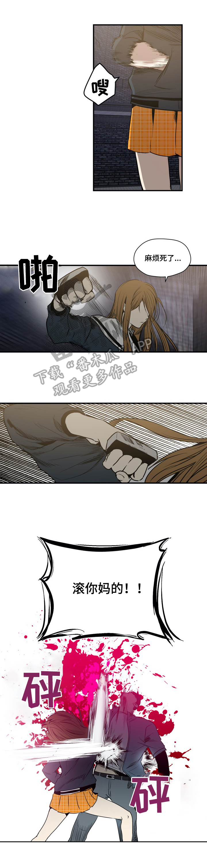 小桃与小爱第50话图