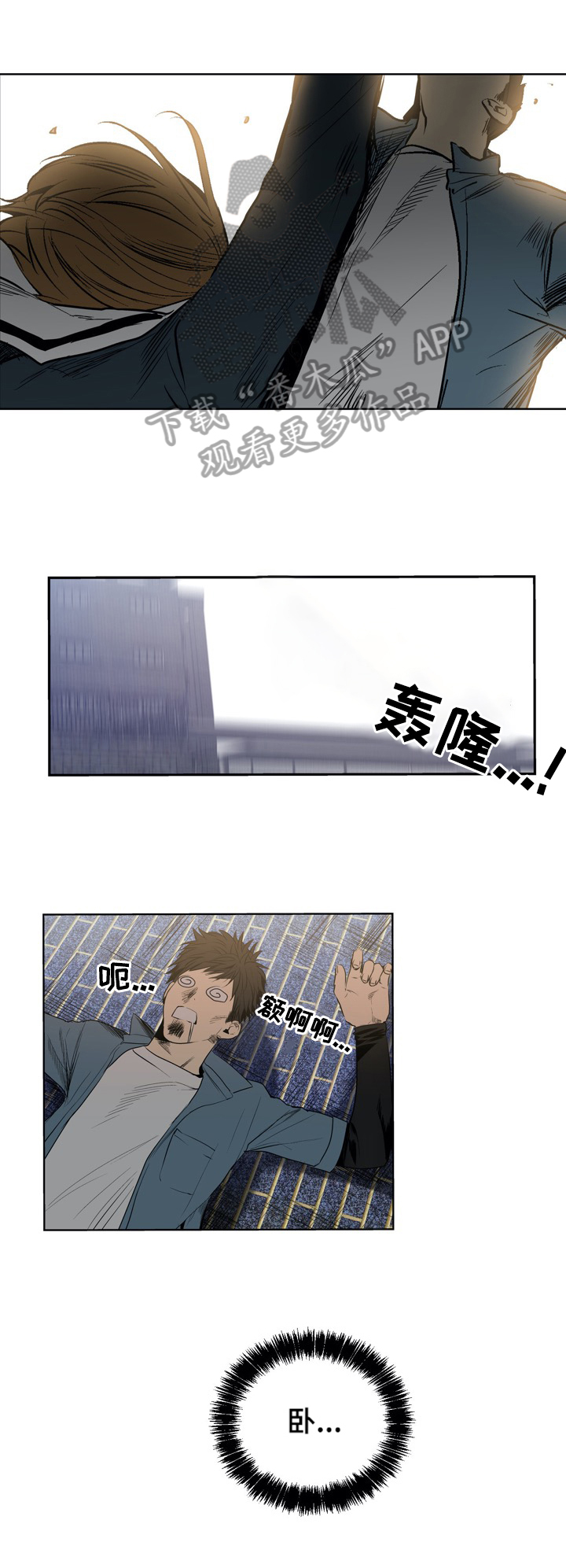 小桃与小爱第50话图