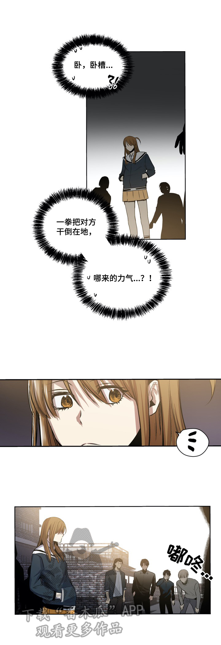 小桃与小爱第50话图