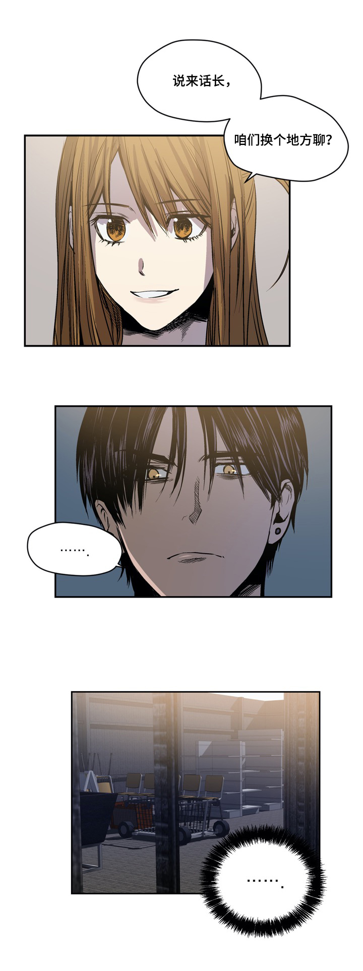 小桃与小爱第50话图