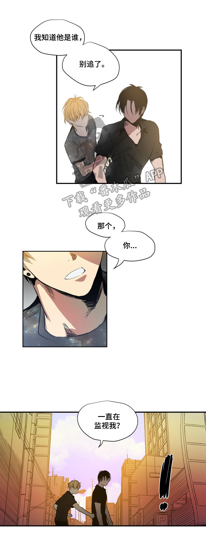 小桃与小爱第8话图