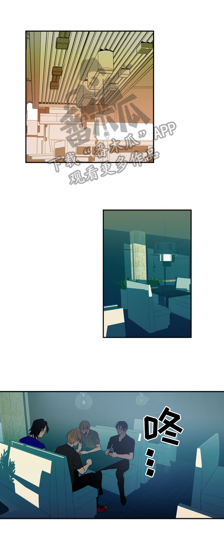 小桃与小爱第9话图