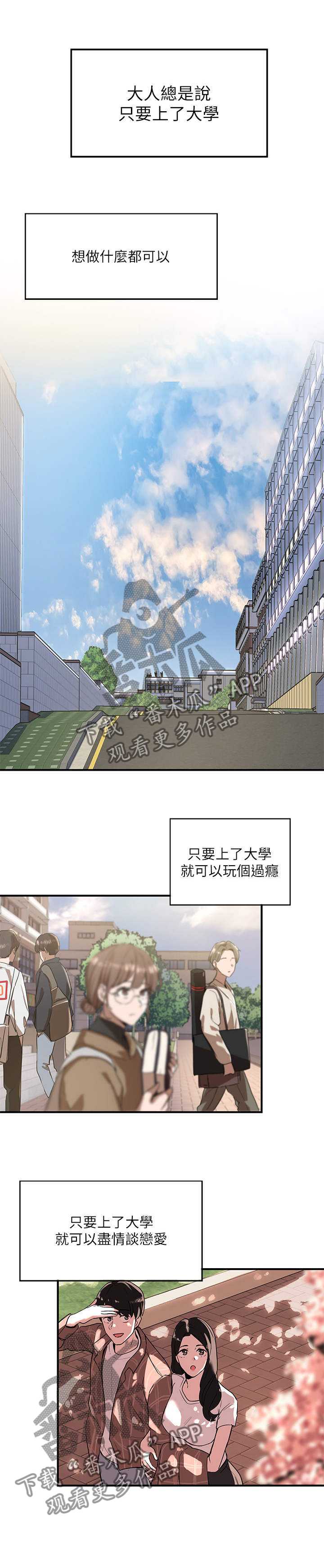 戏剧社团第1话图