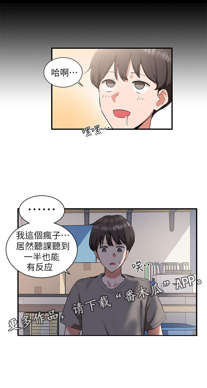 戏剧社团第1话图