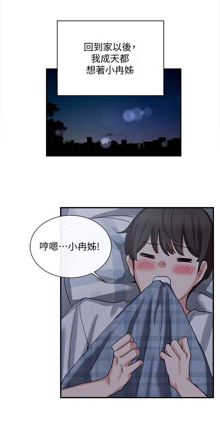 戏剧社团第12话图