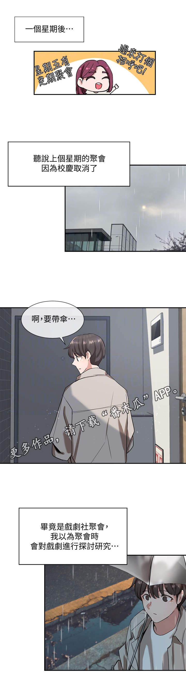 戏剧社团第12话图