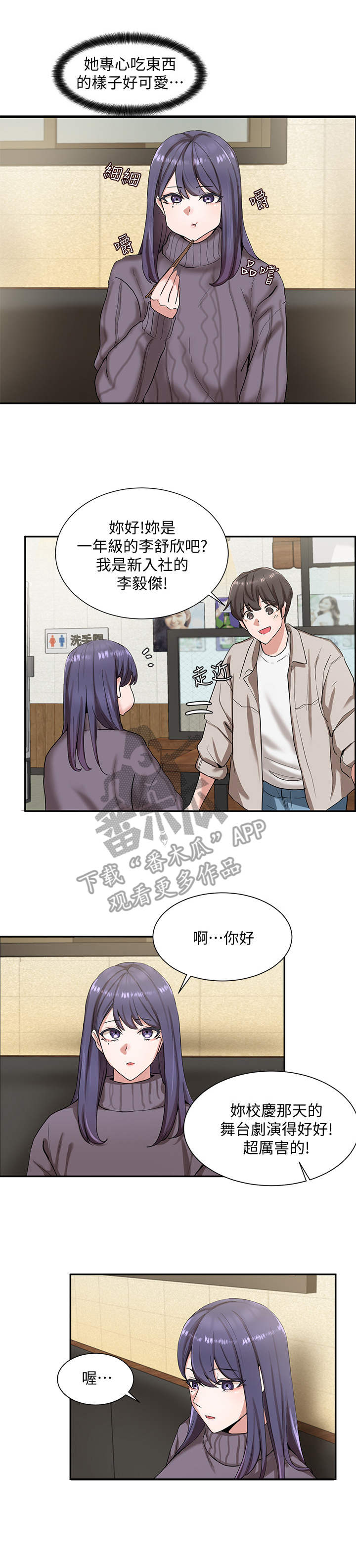 戏剧社团第13话图