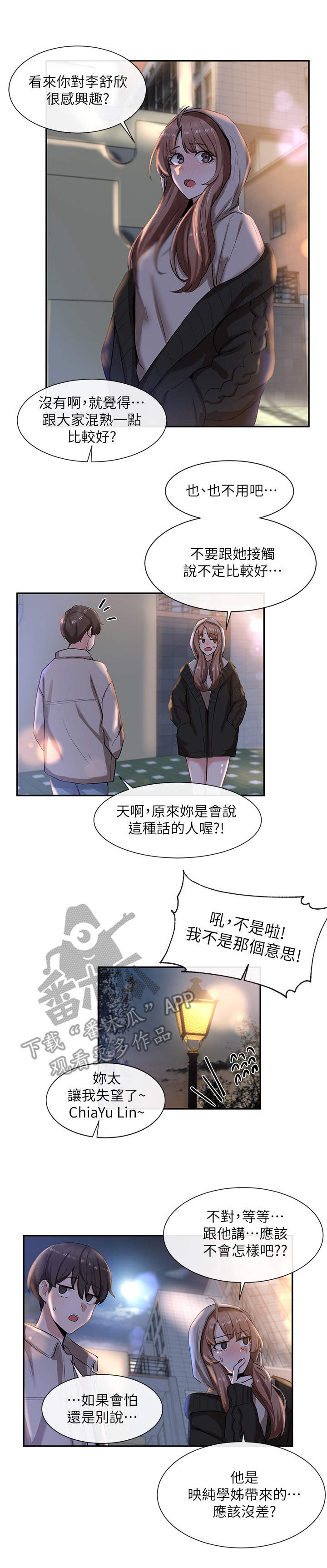 戏剧社团第15话图