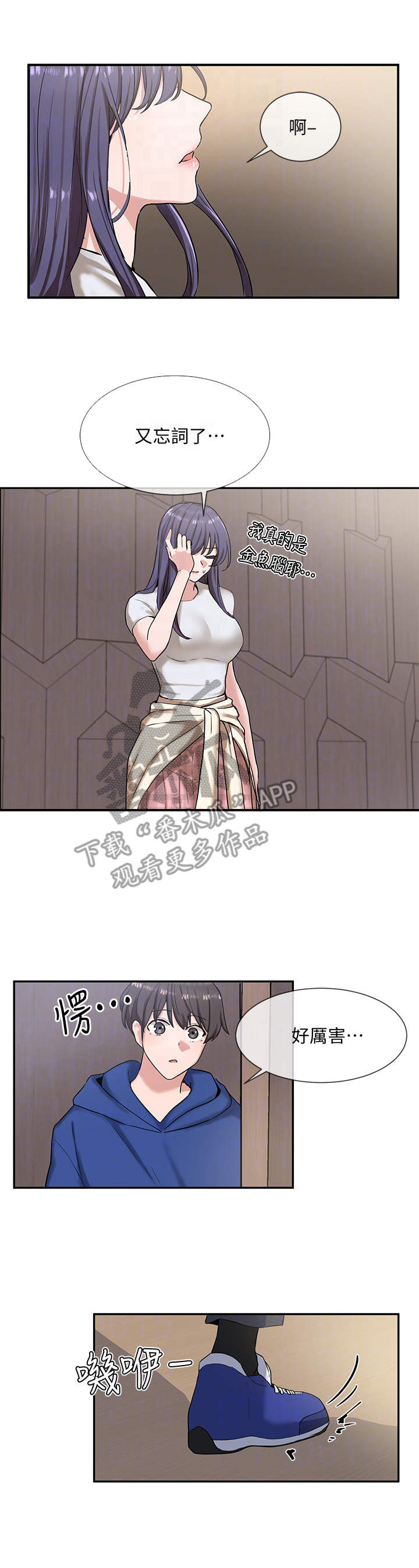 戏剧社团第16话图