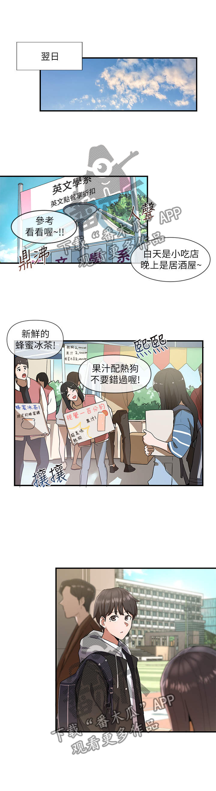 戏剧社团第2话图