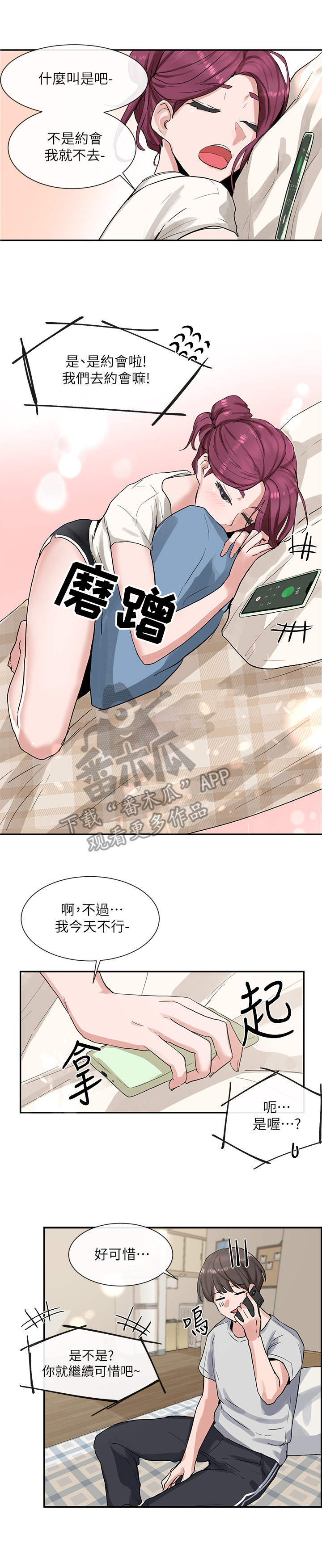 戏剧社团第22话图