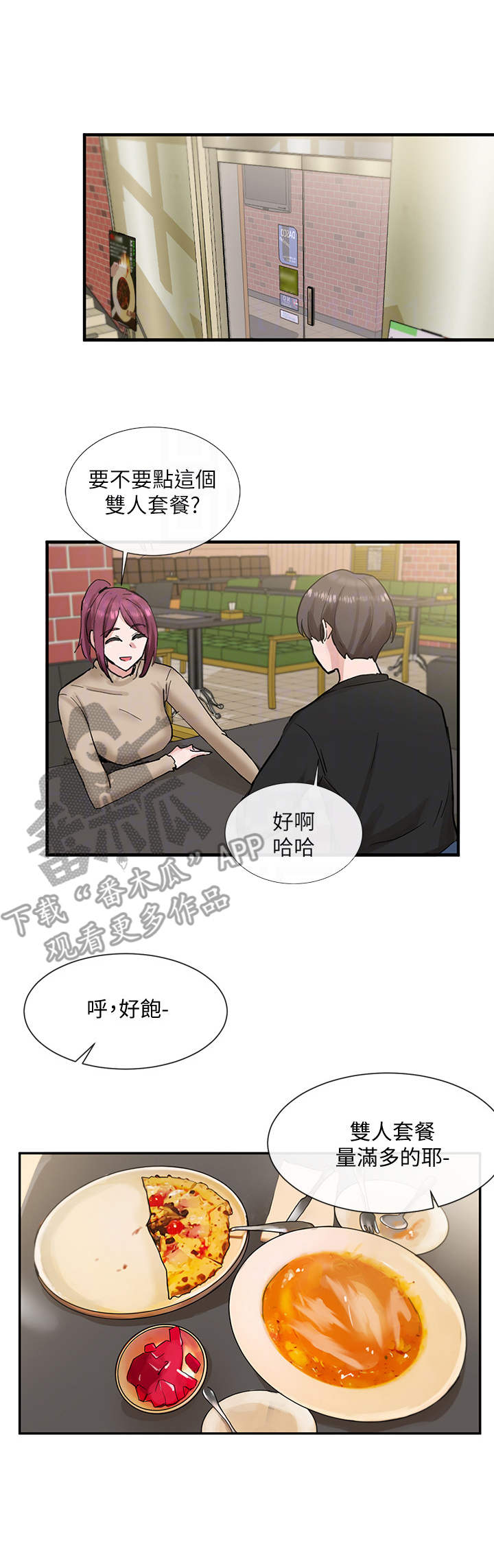 戏剧社团第23话图