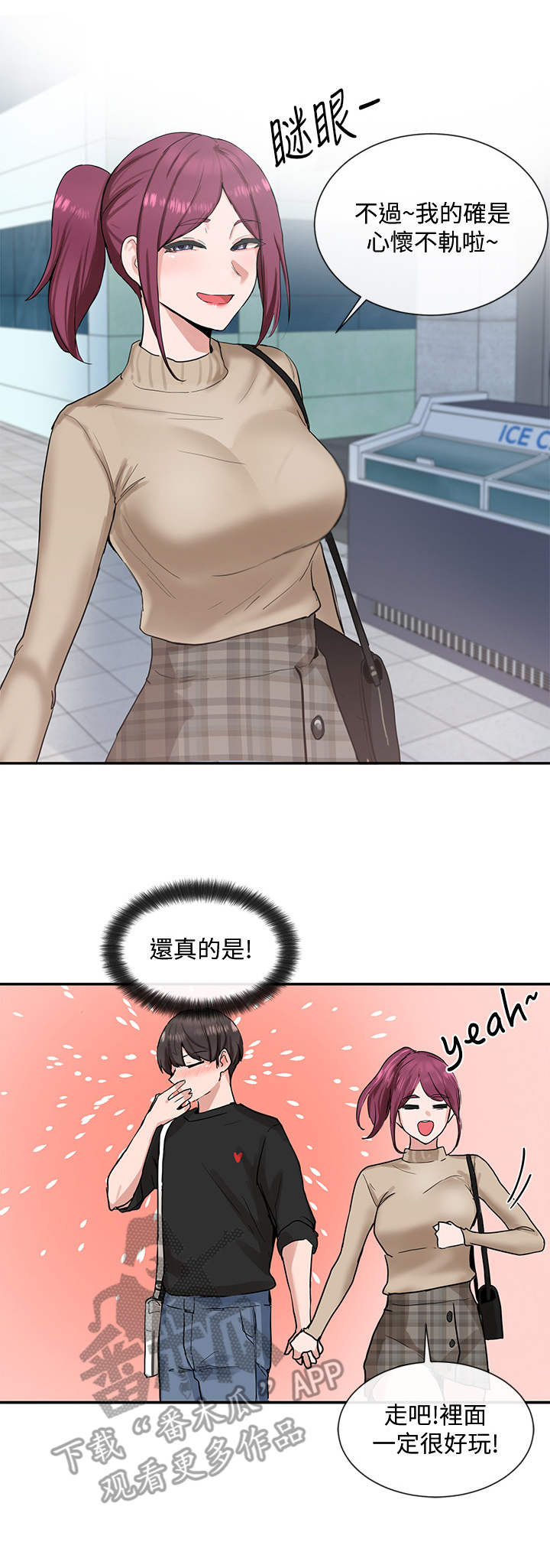 戏剧社团第24话图