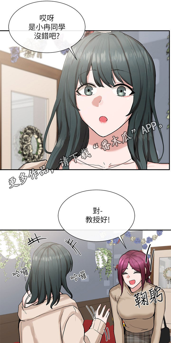 戏剧社团第26话图