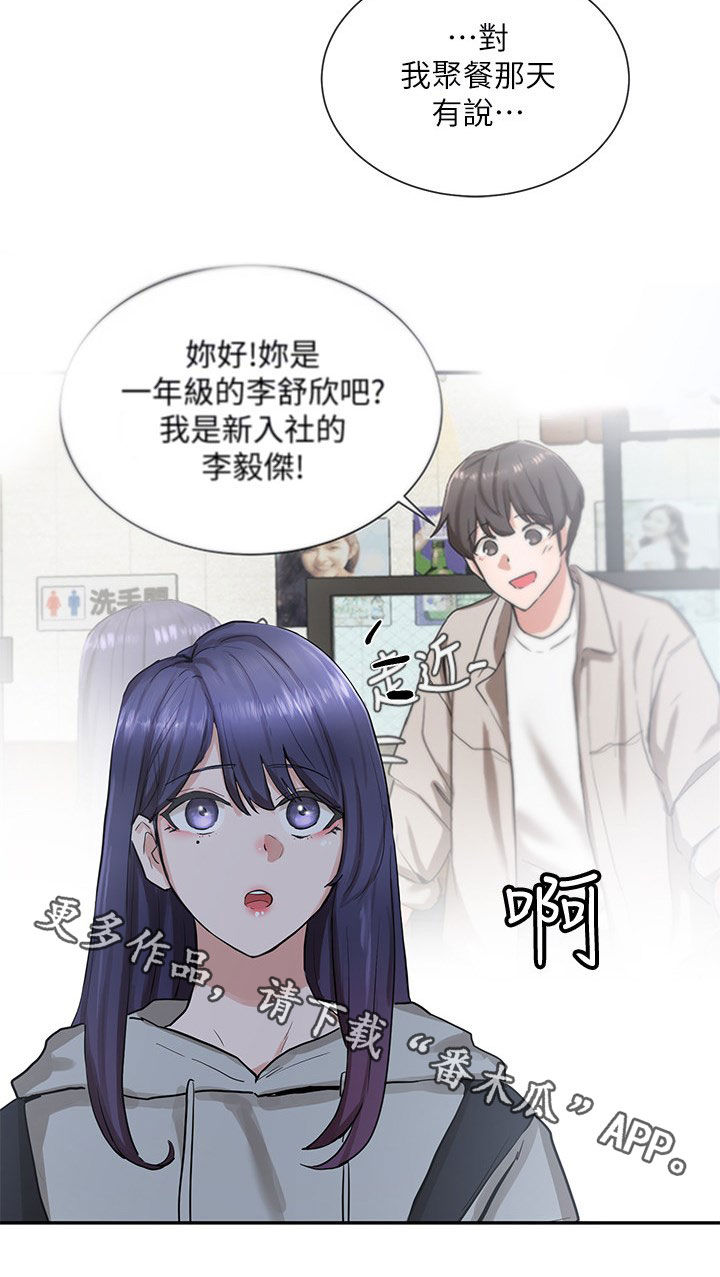 戏剧社团第26话图