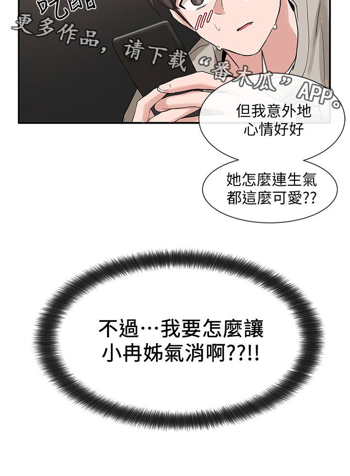 戏剧社团第27话图