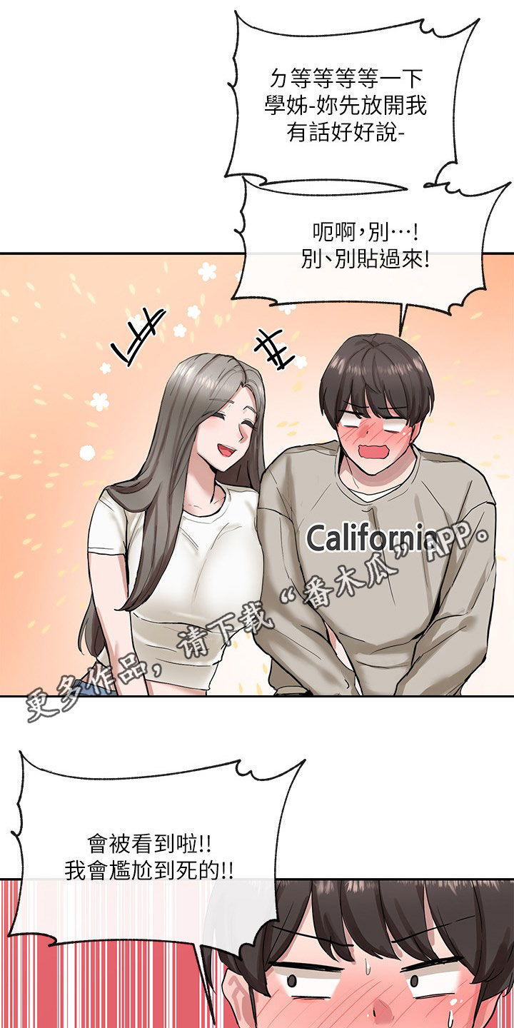 戏剧社团第29话图