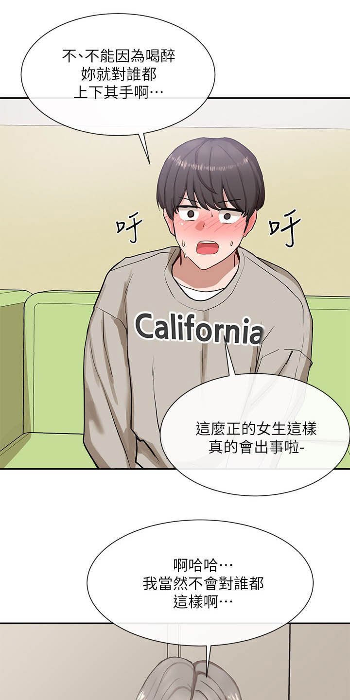 戏剧社团第30话图